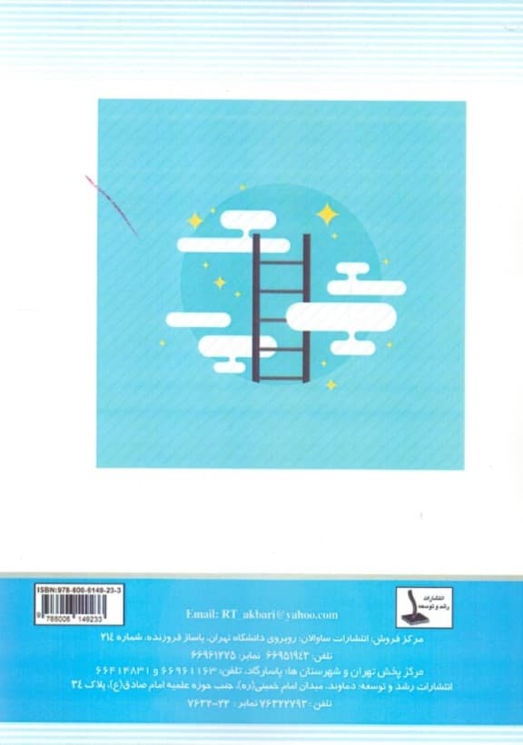 مشاوره شغلی و حرفهای