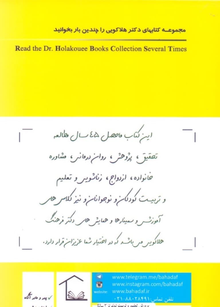 پرورش تعلیم و تربیت تولد تا 3 سالگی