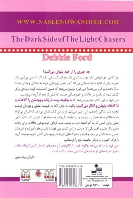 نیمه تاریک وجود