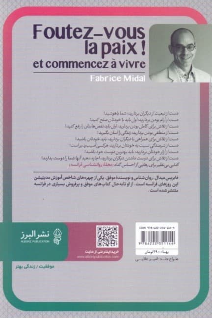 آرام بگیرید و زندگی را از نو شروع کنید