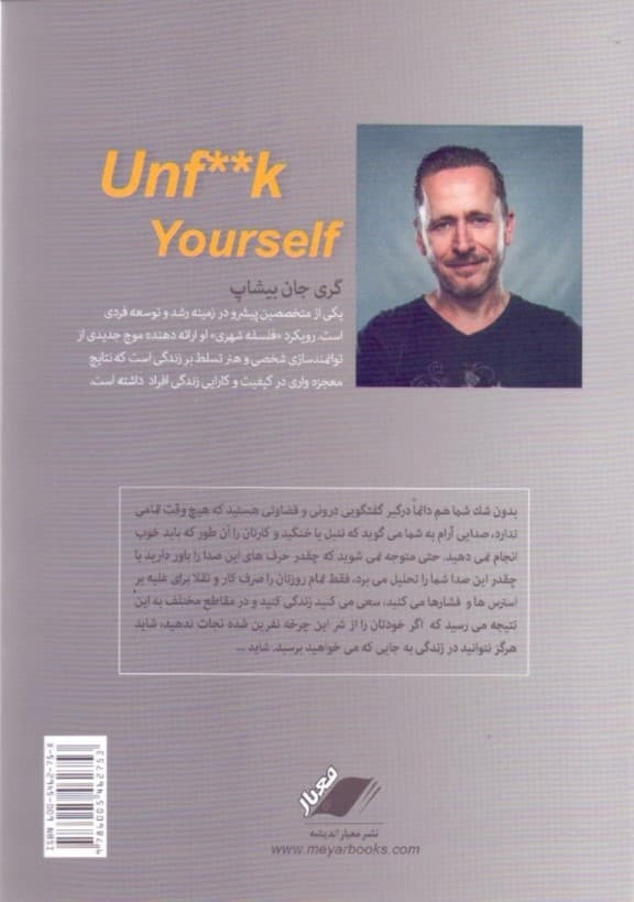 خودت را رها کن