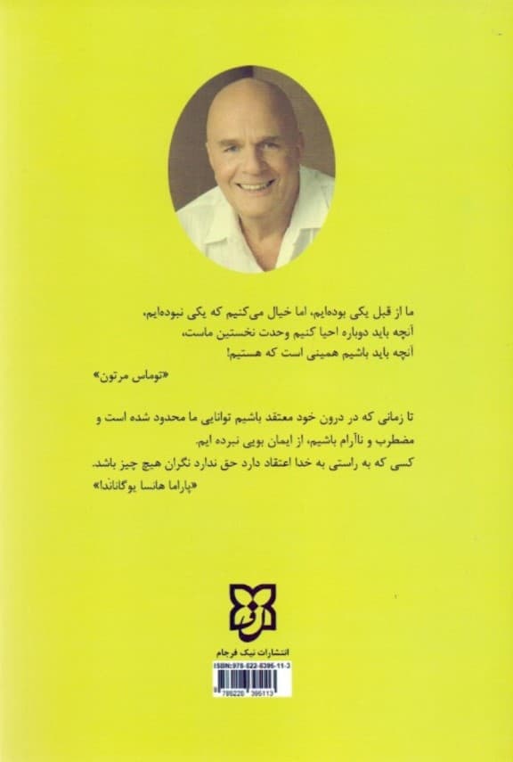 نیروی خیال