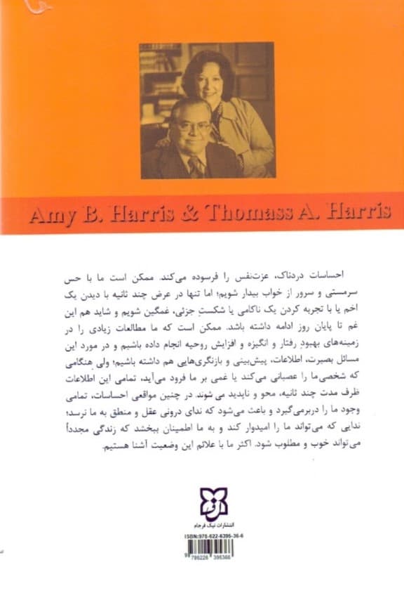 ماندن در وضعیت آخر