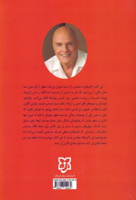 قلمرو اشتباهات شما