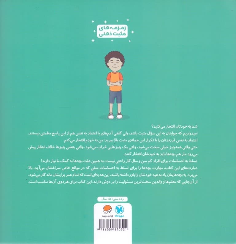 من به خودم افتخار میکنم