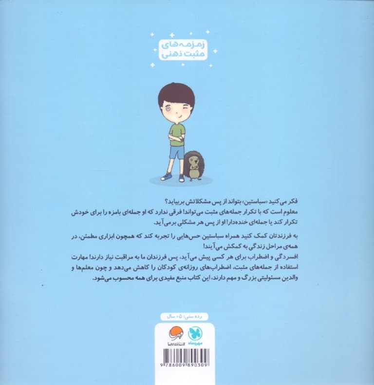 من از پسش برمیآیم