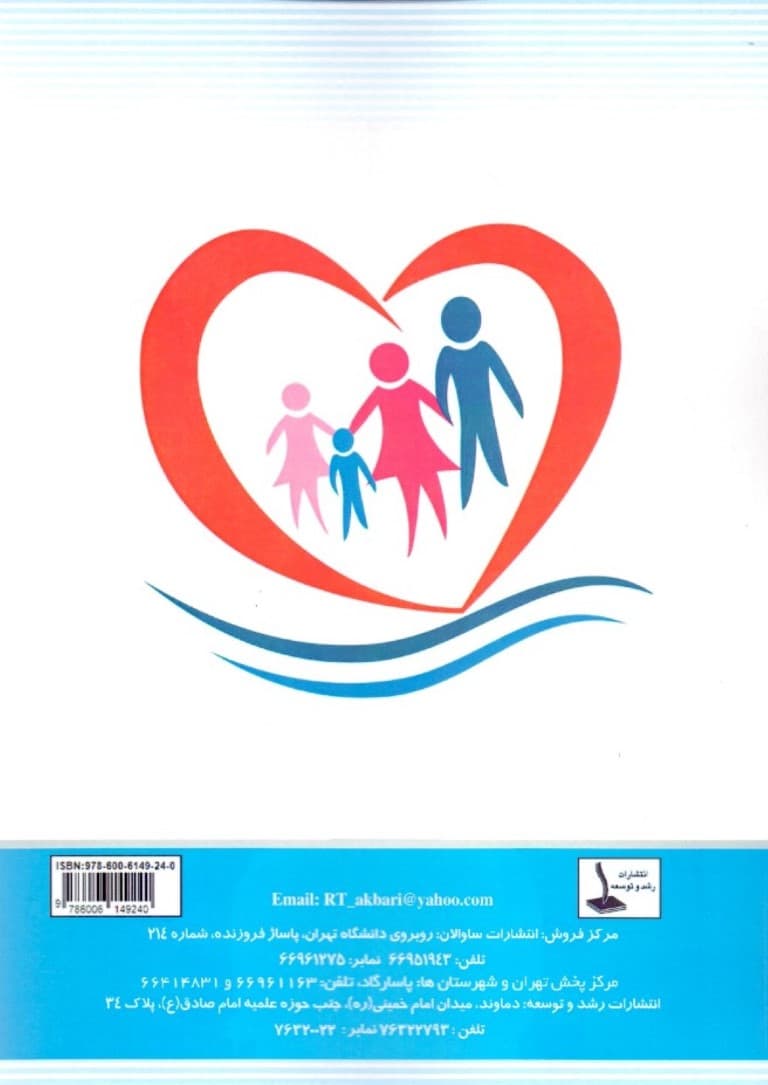 مشاوره خانواده