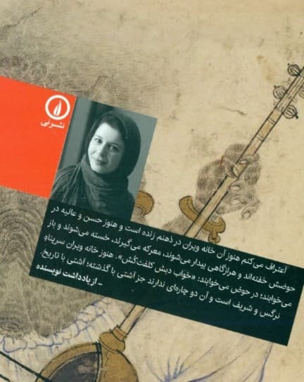 شکلک (نمایشنامه همراه 2 نقد و 2 مصاحبه) جیبی