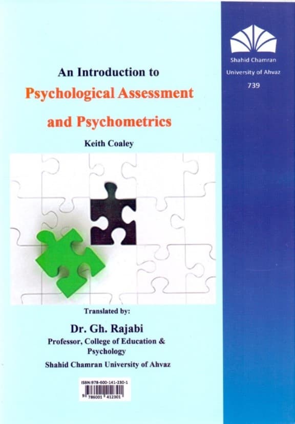 مقدمهای بر سنجش روانشناختی و روانسنجی
