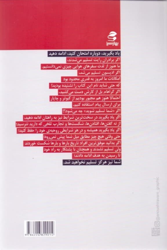 ادامه بده (10 روش برای خلاق ماندن در شرایط خوب و بد)