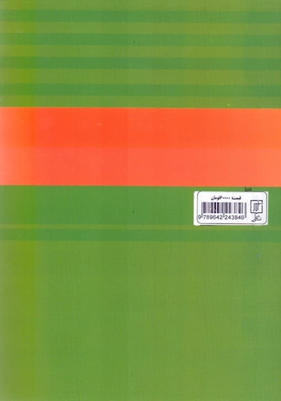 پژوهش کیفی از نظریه تا عمل