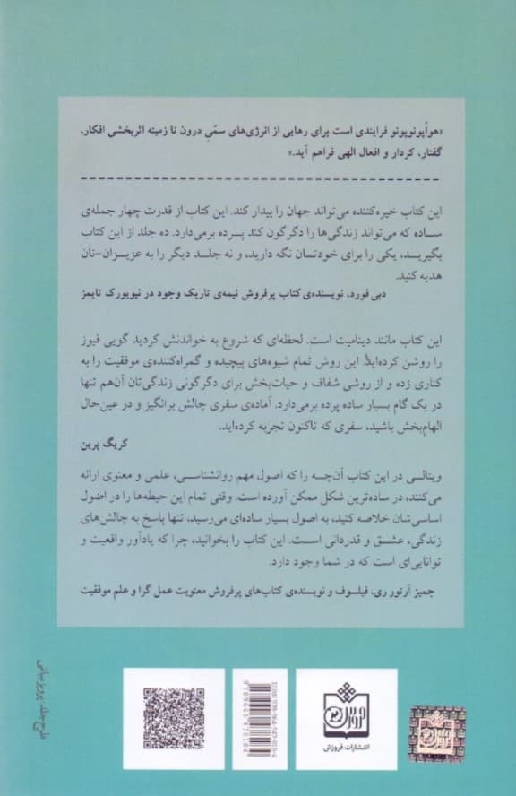 محدودیت صفر (شیوه پنهان بومیان هاوایی در دستیابی به ثروت سلامت آرامش)