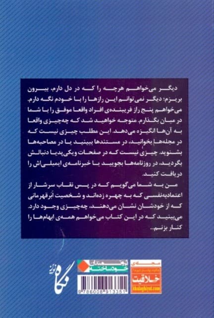 5 راز فریبنده افراد واقعا موفق