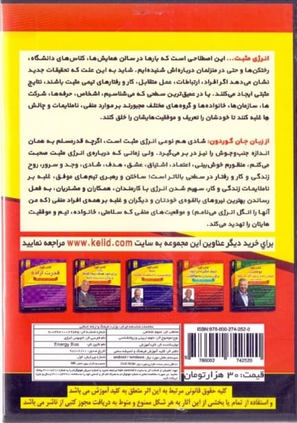 اتوبوس انرژی (کتاب گویا)