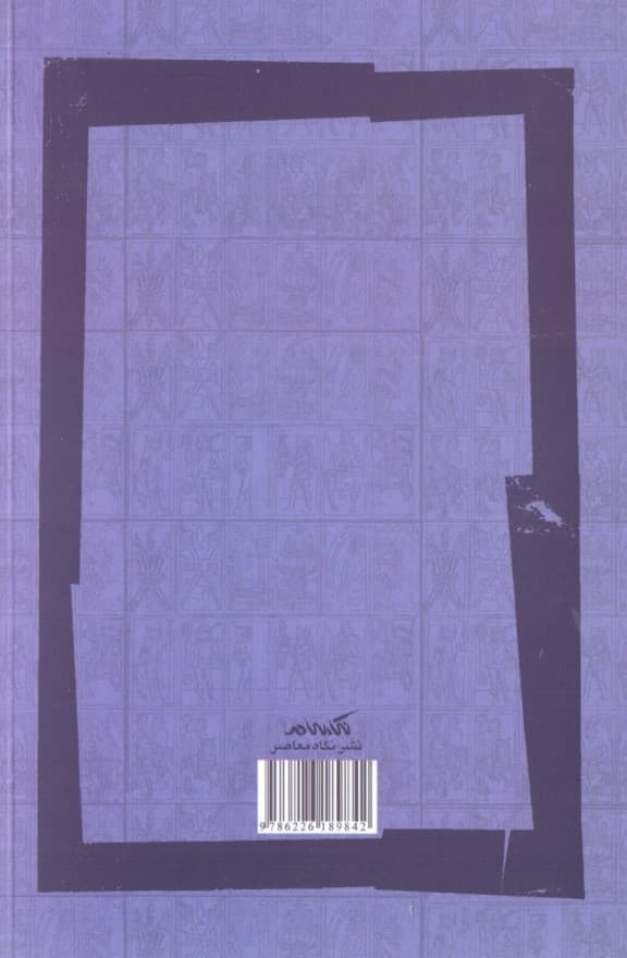 درآمدی به زندگی و فلسفه آرتور شوپنهاور