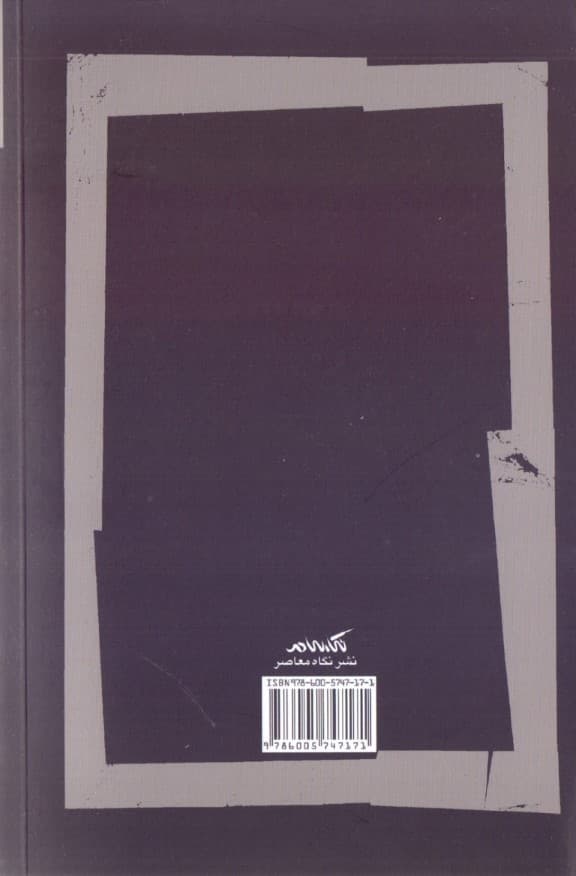 در جستجوی اسپینوزا (شادی غم و مغز حساس)