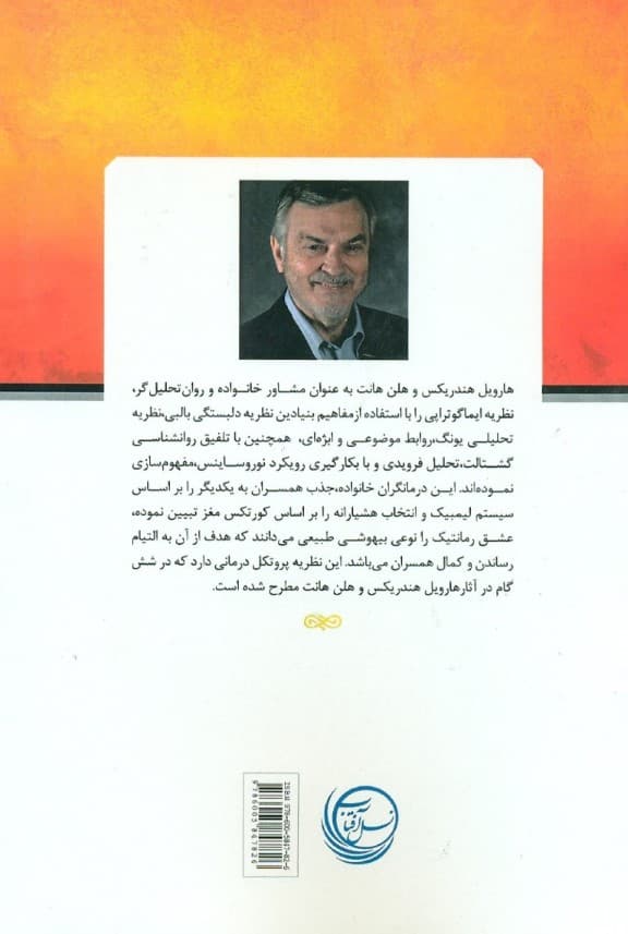 راهنمای زناشویی آسان