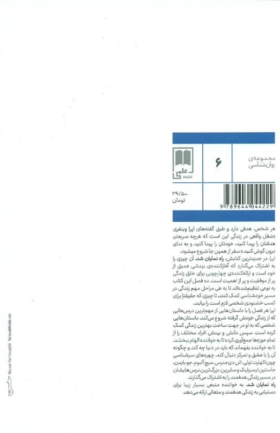 راه نمایان شد