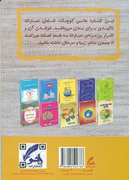 اندام خودت را دوست بدار