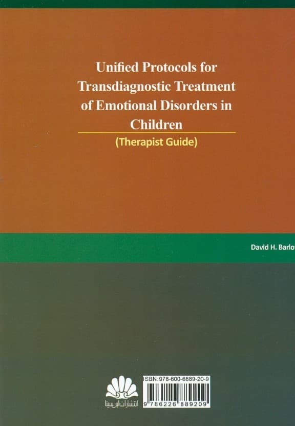 پروتکل یکپارچه برای درمان فراتشخیصی اختلالات هیجانی کودکان (راهنمای درمانگر)