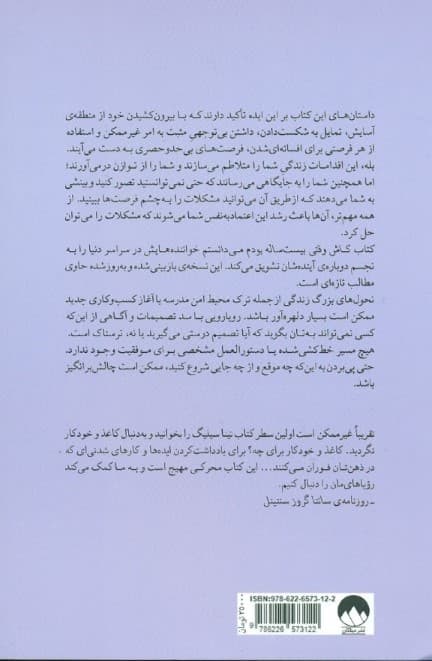 کاش وقتی 20 ساله بودم میدانستم