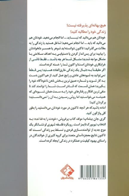 گند کاری بسه