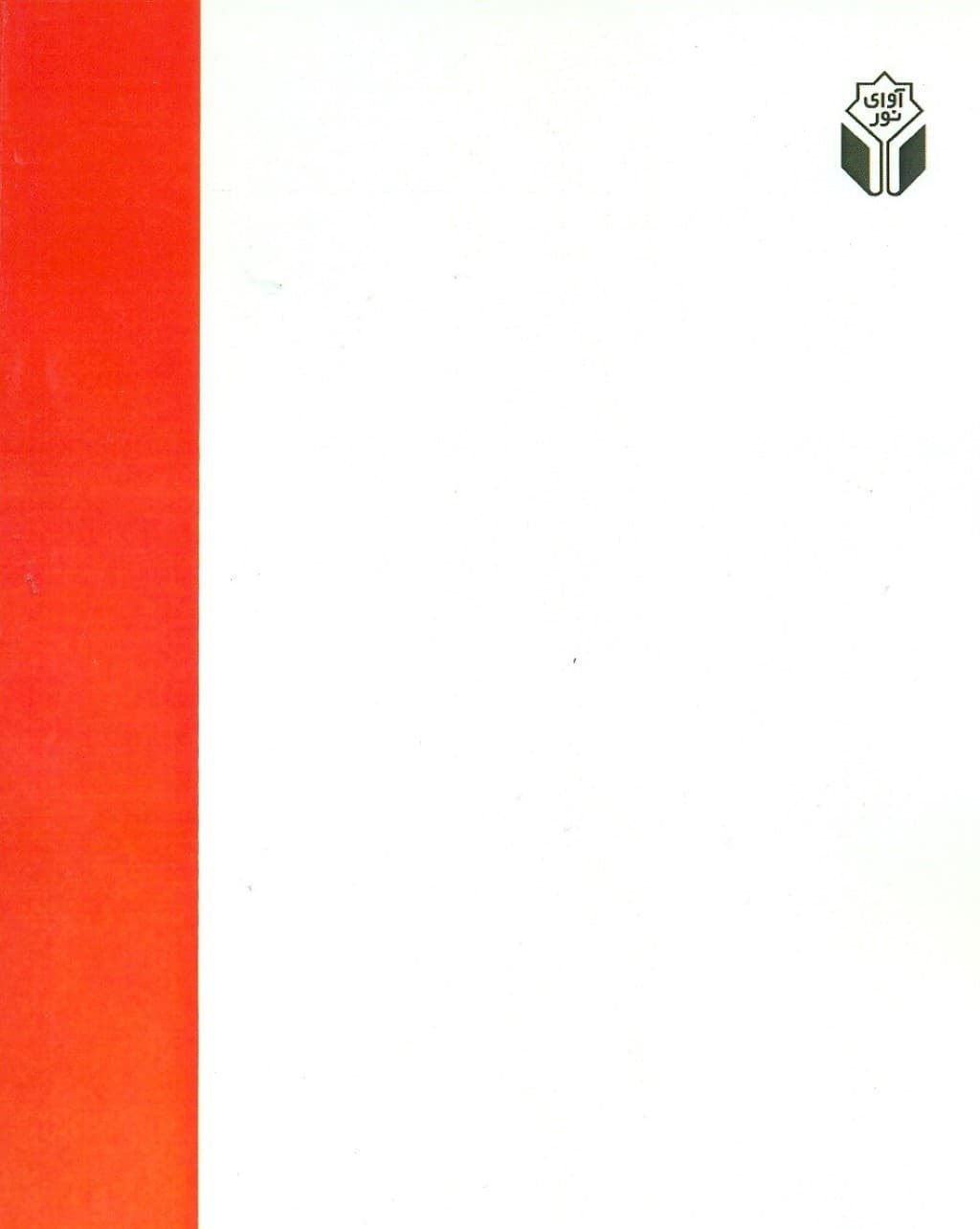 حال کامل (درمان کمالگرایی با رویکرد توجهآگاهی)