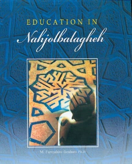 تربیت در نهجالبلاغه