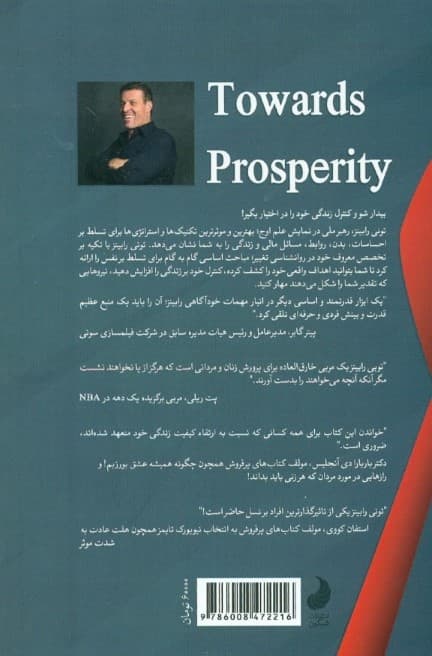 به سوی کامیابی 3 (ملاقات با سرنوشت)