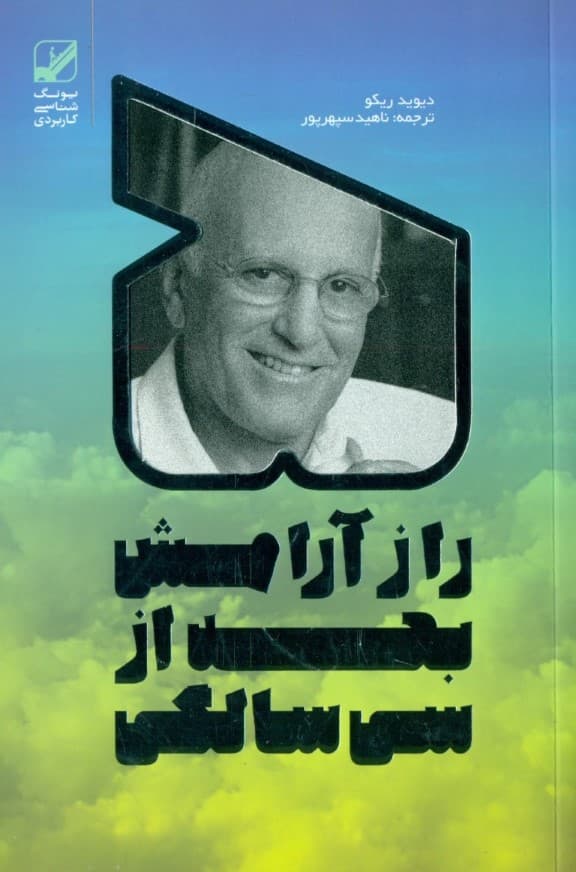 5 راز آرامش بعد از 30 سالگی