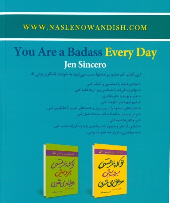 تو کله خر هستی برو پیش انگیزهات را حفظ کن