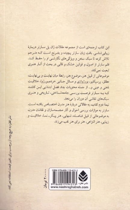 زیباییشناسی