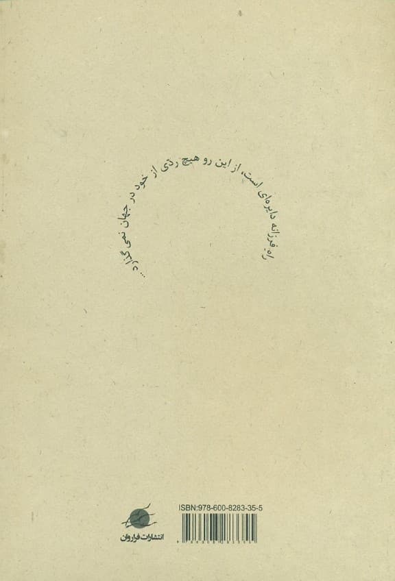 تائو جوهر زندگی (رساله اسرار تائو)