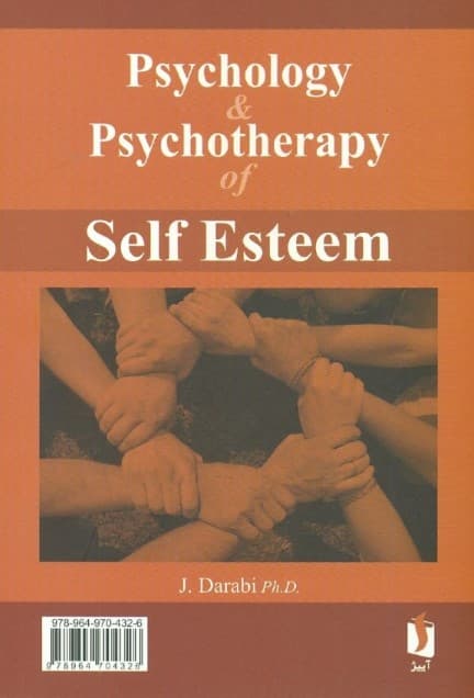 اصول روانشناسی و رواندرمانی عزت نفس
