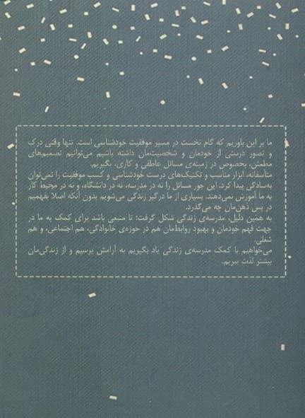 چرا با آدم عوضی ازدواج میکنیم