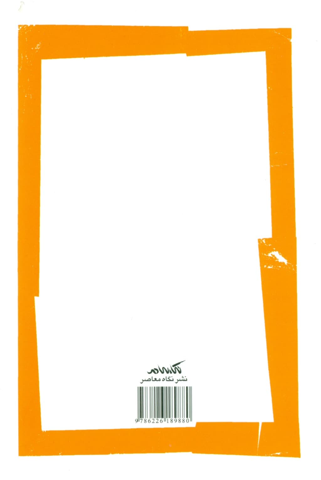 معنای زندگی پشت چراغ قرمز (پدیدارشناسی معنا در زندگی روزمره)