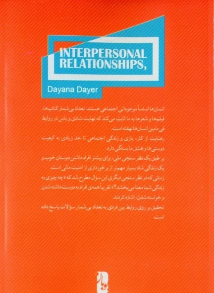 روانشناسی عشق ( روابط بین فردی )