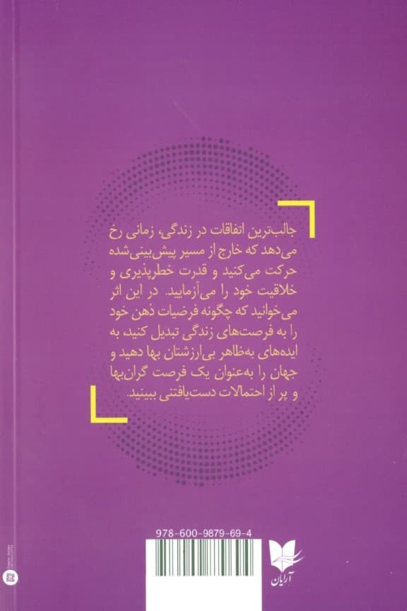 ای کاش وقتی 20 ساله بودم میدانستم