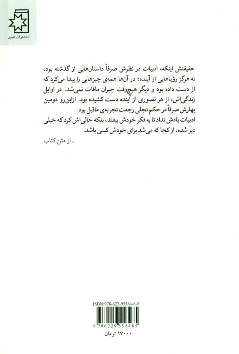 از غم بال در آوردن