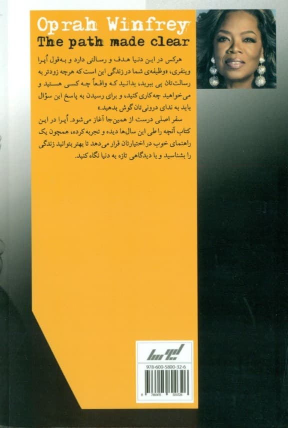 روشن ساختن مسیر زندگی (مسیر زندگی و اهدافتان را پیدا کنید )