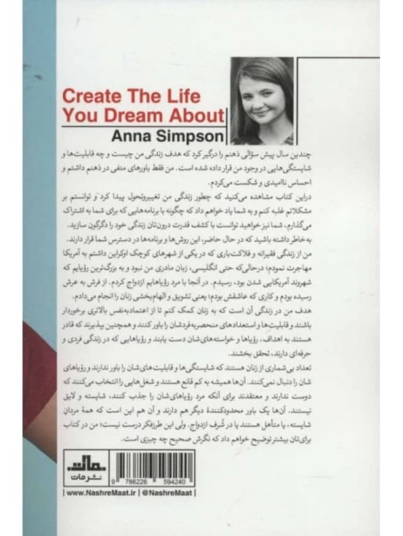 زندگی رویاییت رو بساز