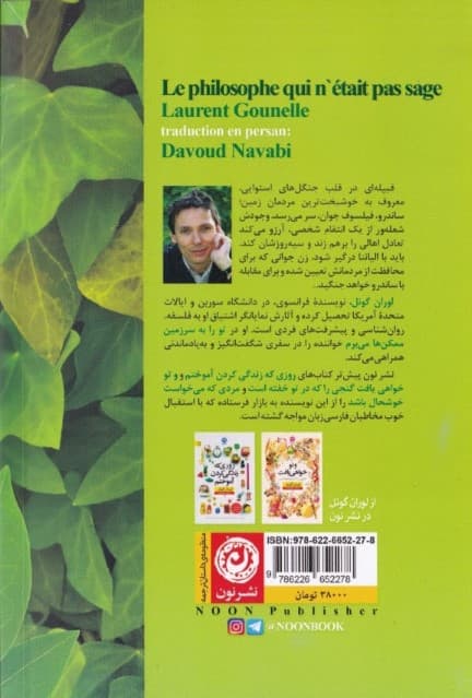 تو را به سرزمین ممکنها میبرم