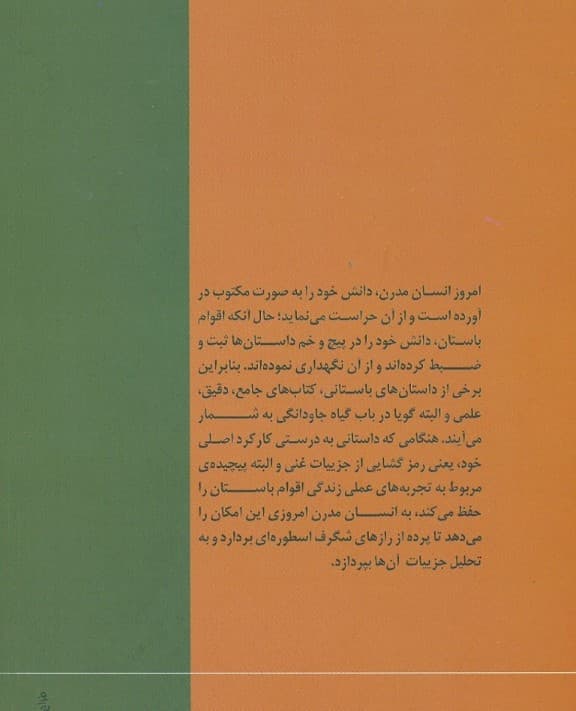 گیاه جاودانگی