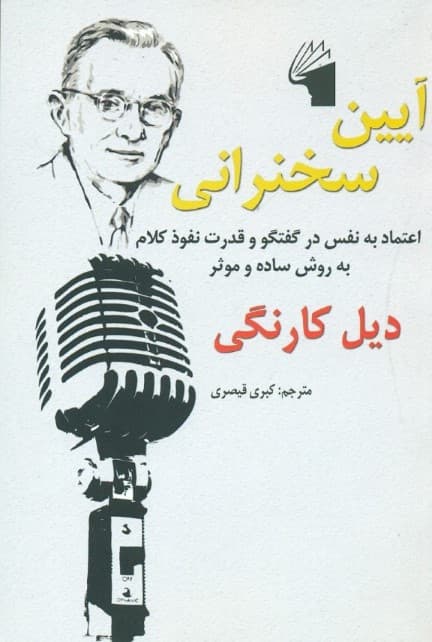 آیین سخنرانی