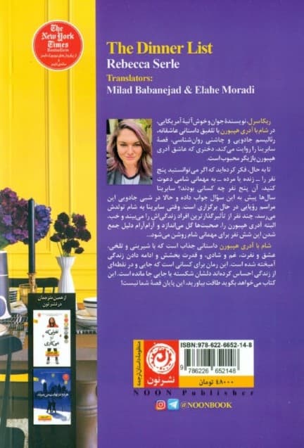 شام با آدری هپبورن