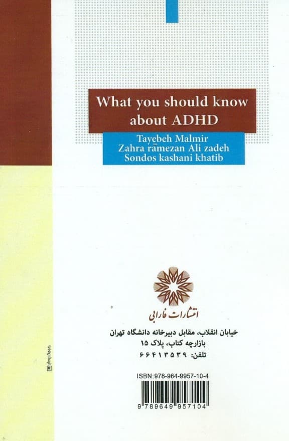 آنچه باید در رفتار با کودکان بیشفعال دانست