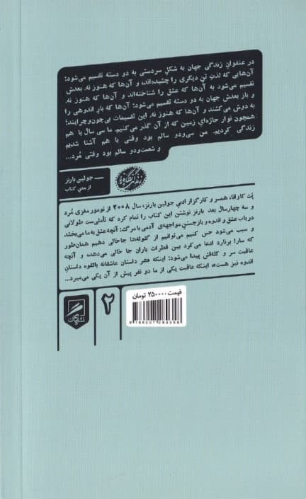 عکاسی بالونسواری عشق و اندوه