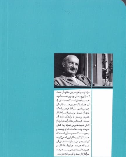 سرآغاز کار هنری