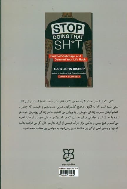 گند کاری بسه