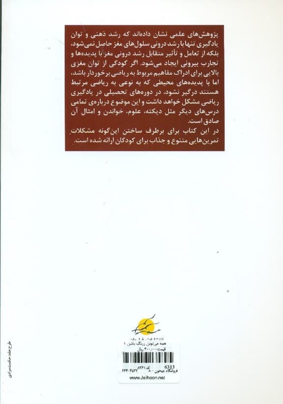 همه میتونن زرنگ باشن 1